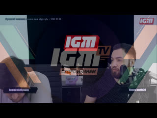 Утрошоу igm news 1