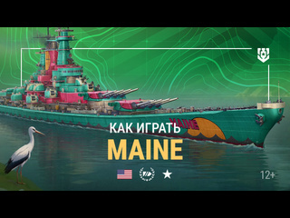 Армада суперлинкор maine мир кораблей