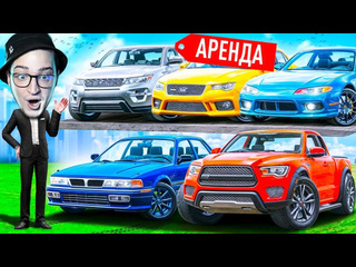 Andyfy мой новый бизнес открыл свой рынок аренды авто новый симуялтор перекупа авто вышел rent a car 24 1080p