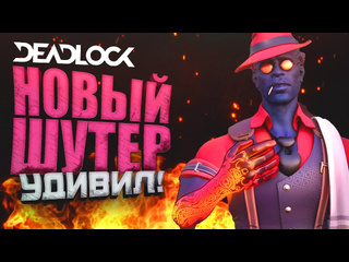 Shimoroshow новый шутер от valve убийца доты deadlock 1080p