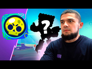 Brawl stars mma новый бравл уже тут обнова подьехала 1080p