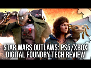 Digital foundry технический разбор star wars outlaws на ps5 и xbox series