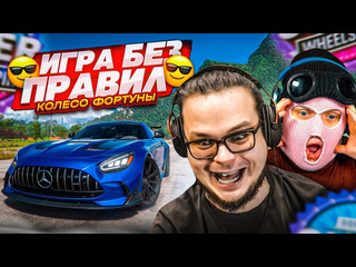 Bulkin игра по нашим правилам как можно давать такие подсказки колесо фортуны forza horizon 5 1080p