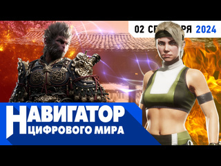 Black myth wukong carx street и любимые игры бонуса и гамовера в передаче навигатор цифрового мира