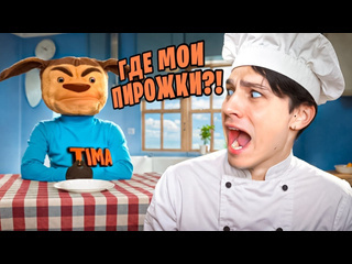 Holy baam кормлю тимоху чтобы выжить 5 ночей с тимохой 3 город 1080p