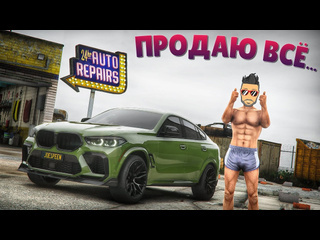 Joe speen продаю все тачки бизнес и шмотки гта 5 рп eclipse gta 5 rp 1080p