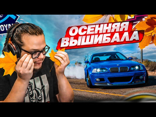 Bulkin осенняя вышибала но все такая же жаркая меня интересует только топ1 forza horizon 5 eliminator 1080p