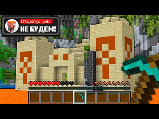 Nerkin баги которые mojang никогда не исправит майнкрафт открытия 1080p