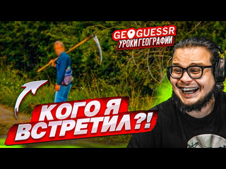 Bulkin угадай место по одному снимку быстрее соперника кого я встретил geoguessr 1080p