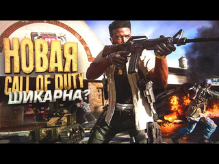 Shimoroshow сыграл в новый call of duty black ops 2 на rtx 4090 1080p