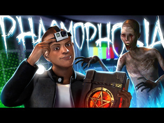 Thebraindit хитрое испытание призрака в тюрьме phasmophobia 1080p