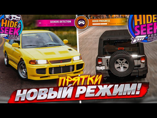 Bulkin новый режим в forza horizon 5 прятки охотники против угонщиков я в шоке 1080p