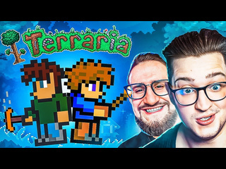 Andyfy как в это играть наш первый раз в terraria вам будет стыдно от увиденного адское выживание 1080p