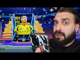 Evoneon fifa поймал 101 роналду для девушки в fc mobile но она 1080p