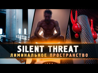 Thebraindit самый неспокойный хоррор в мире silent threat 1080p