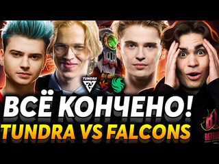 Nix ez скобочки и вопросы nix и collapse смотрят tundra esports vs team falcons