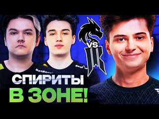Totsamiiparen dota 2 рамзес смотрит красивый камбек от спирит рамзес и афоня комментят spirit vs shopify rebellion