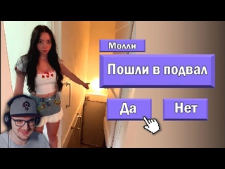 Майни не играй с ней 3 всратых хоррора 3 реакция 1080p