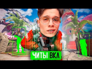 Yragun новый баг на легальный вх в cs2 мы попали за карту1080p