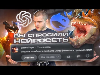 Boroda4 gaming вы задали вопросы нейросети dota 2