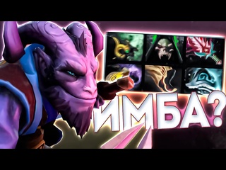 Pachuderm pack gaming абузим пока не пофиксили turboвоины dota 2