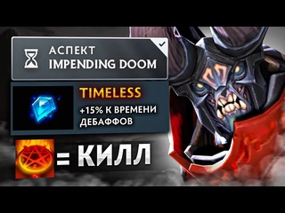 Yoj 25 секунд длительность дума с аспектом doom