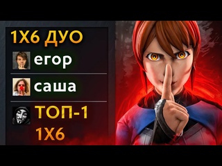 Егор и саша ливе егор и саша пробуют свои силы в потном лобби 1x6 duo
