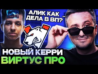Totsamiiparen dota 2 соло попался против нового керри виртус про витюна solo dota 2 stream