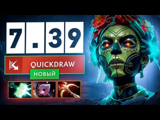 Аналитика ошибок керри муэрта вернулась патч 739 вс поменял dota 2 muerta