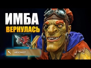 Charleedoto бетрайдер снова стал имбой патча 739 batrider