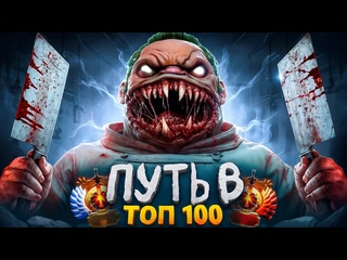 Pinkman dota путь в топ 100 настоящий кошмар