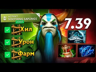 Аналитика ошибок новый фурион в патче 739 зачем его бафнули dota 2 natures prophet