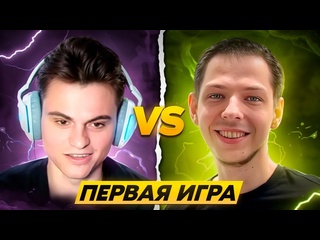 Mp4старый бог старый бог первая игра на турнире streamers battle 10 старый бог против убийцы нубов