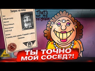 Bulkin устроился работать консьержом в подъезде это точно мой сосед thats not my neighbor 1080p
