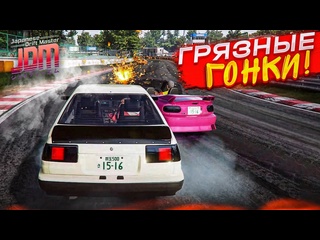 Bulkin очень грязные гонки по японии реванш все или ничего japanese drift master 5 1080p