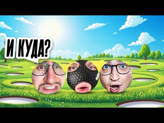 Fresh самая лаки карта для лузеров снова наказываю в golf with your friends 1440p