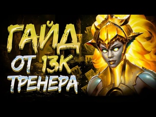 Ueio гайд на даунбрейкер самый имбовый оффлейнер 739 dawnbreaker