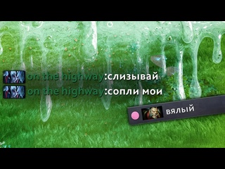 Ржекич они играют на титанах