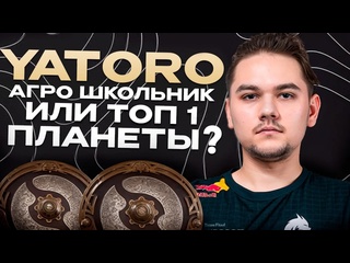 Филич темная история яторо от хейта в пабах до топ1 керри в мире