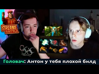 Dota pma pos 6 головач учит играть дурачье на стримерс батле