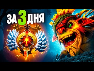 Chupss как апнуть титана за 3 дня максимально серьзное видео