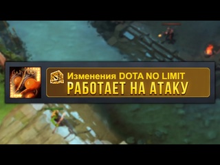 Imba show мультикаст на авто атаку