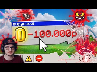 Майни скачал 100 вирусов и потерял 100000 рублей strayf стрейф реакция 1080p
