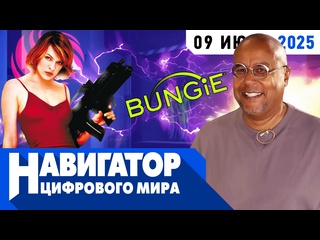 Halflife 3 неизбежен провалы sonу и дебют царевны в передаче навигатор цифрового мира