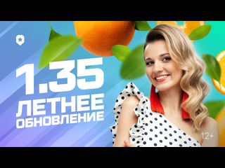 Танковые новости обновление 135 переработка сау mauseknig
