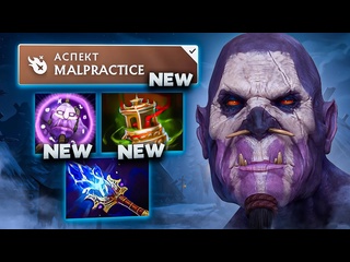 Yoj миддоктор с новым аспектом взрывает вражину witch doctor