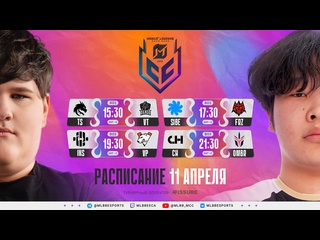 Mcc season 5 регулярный сезон неделя 2 день 1