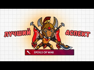 Сингул мало кто понимает его реальную силу legion commander