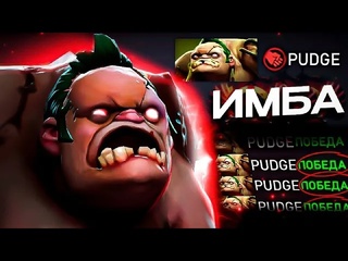 Fall asleep to dota 2 спать под доту его не убить dota 2 pudge