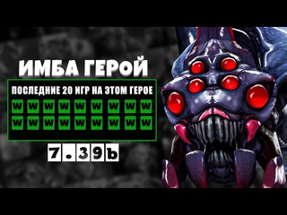 D2m1rka гайд на бруду или как выигрывать за 20 минут в 739b broodmother